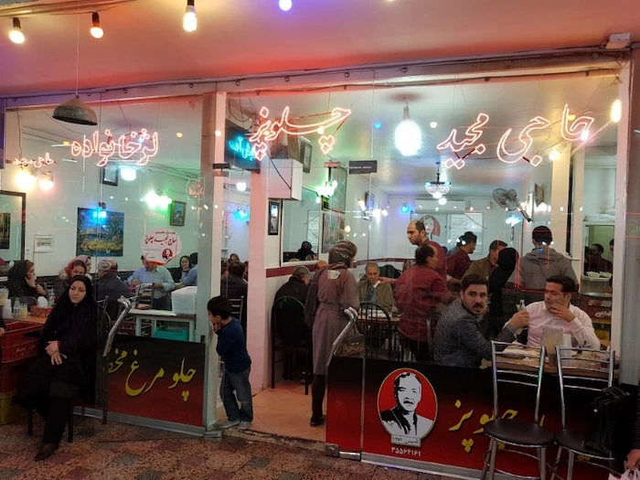 رستوران حاج مجید چلو پز در تبریز 48534843
